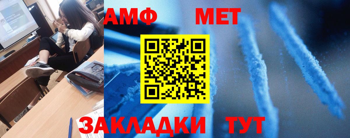 Амфетамин  Amphetamine VHQ  Вход с VPN  Борзя 