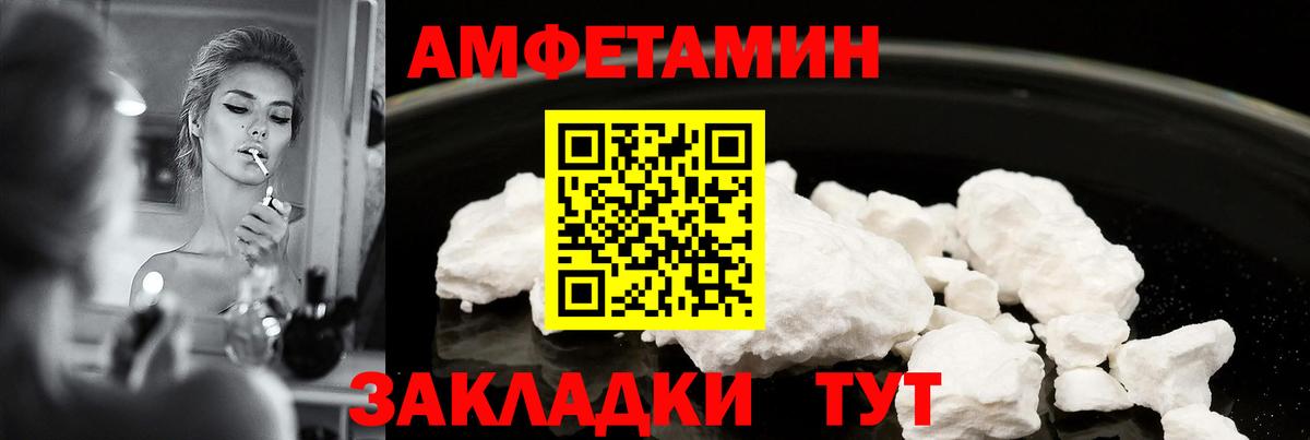 Амфетамин Розовый Борзя