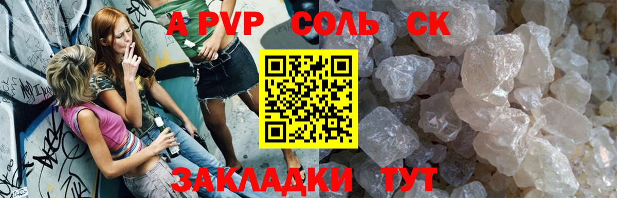Alpha PVP СК КРИС Борзя