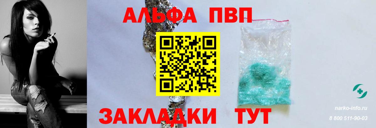 Борзя  Альфа ПВП СК  Вход с VPN  Alpha-PVP  APVP мука  Alpha PVP VHQ 
