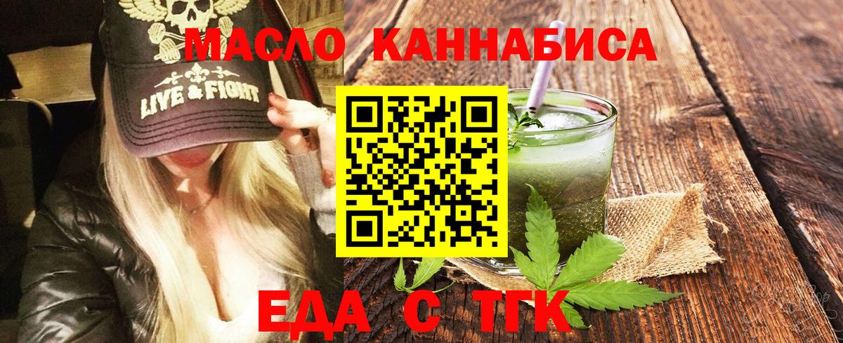 Борзя  Печенье с ТГК конопля  Вход с VPN 