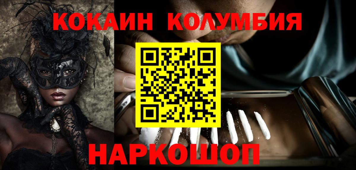 Кокаин Fish Scale Борзя