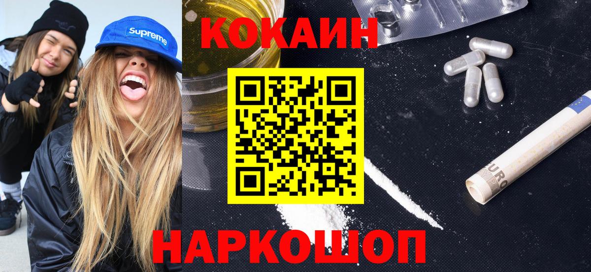 Борзя  Кокаин VHQ  Вход с VPN  COCAIN 97% 