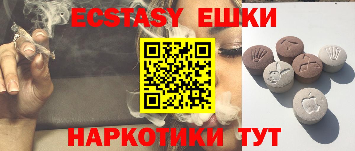 МЕГА ТОР  Экстази 99%  ЭКСТАЗИ  Экстази Cube  Вход с VPN  Борзя 