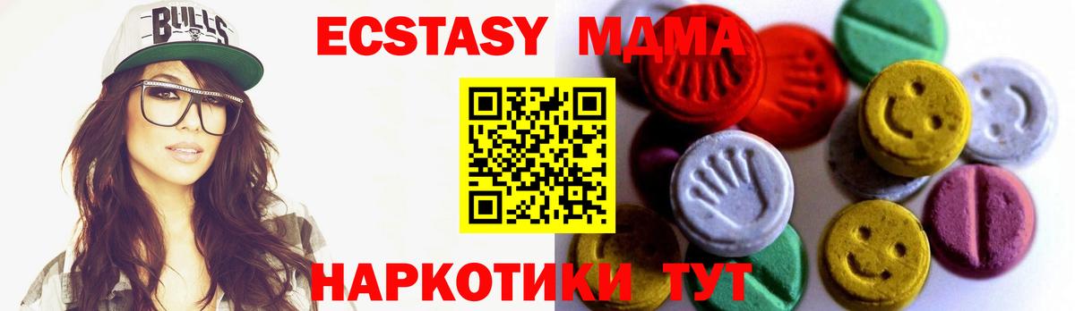 ЭКСТАЗИ таблы Борзя