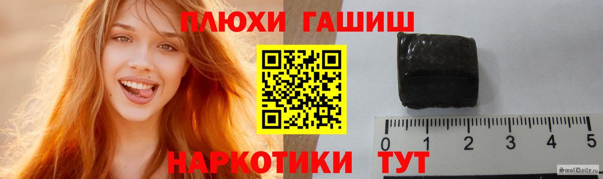Борзя  Гашиш убойный  как найти   Вход с VPN  ГАШ гашик 