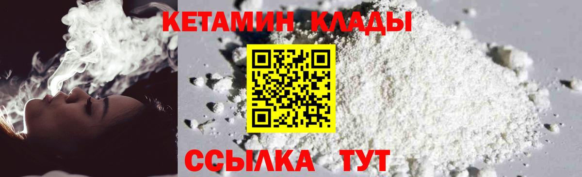 КЕТАМИН ketamine  Кетамин ketamine  Борзя  Вход с VPN 
