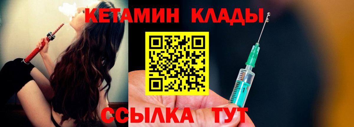 Кетамин ketamine Борзя