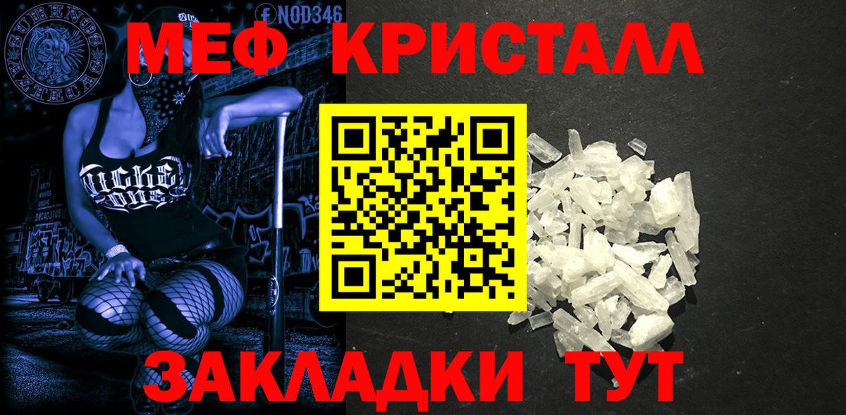 Меф мяу мяу мука Борзя