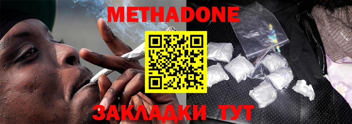 МЕТАДОН белоснежный  Вход с VPN  Борзя  OMG ссылка  МЕТАДОН methadone 
