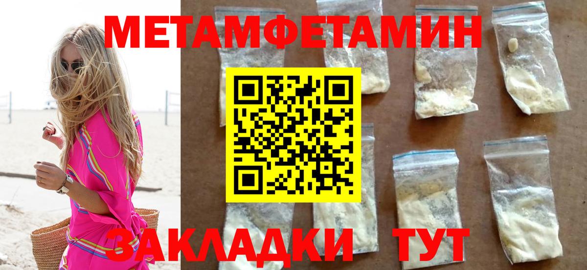 Метамфетамин Methamphetamine Борзя