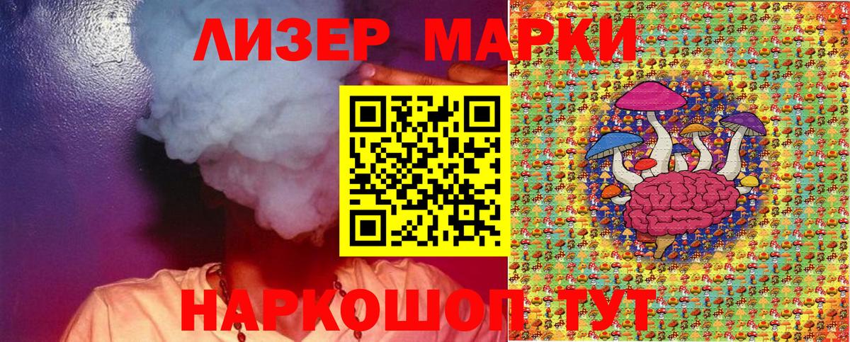 Марки N-bome 1500мкг Борзя