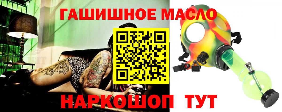 Дистиллят ТГК Wax  Вход с VPN  Дистиллят ТГК THC oil  Борзя 