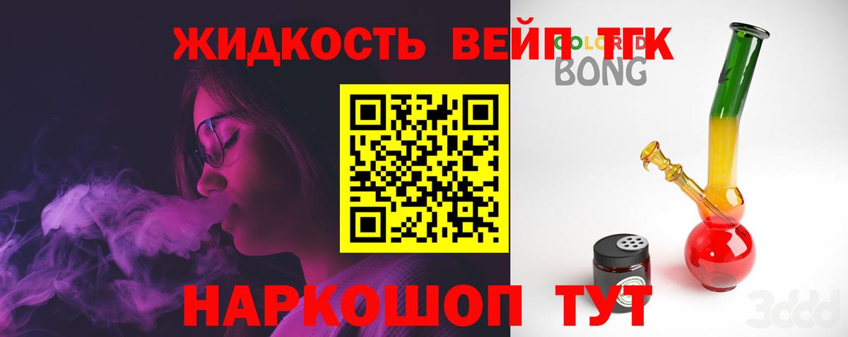 ТГК вейп с тгк Борзя